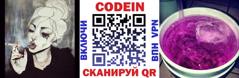 купить наркотик  Кемь  Codein напиток Lean (лин) 